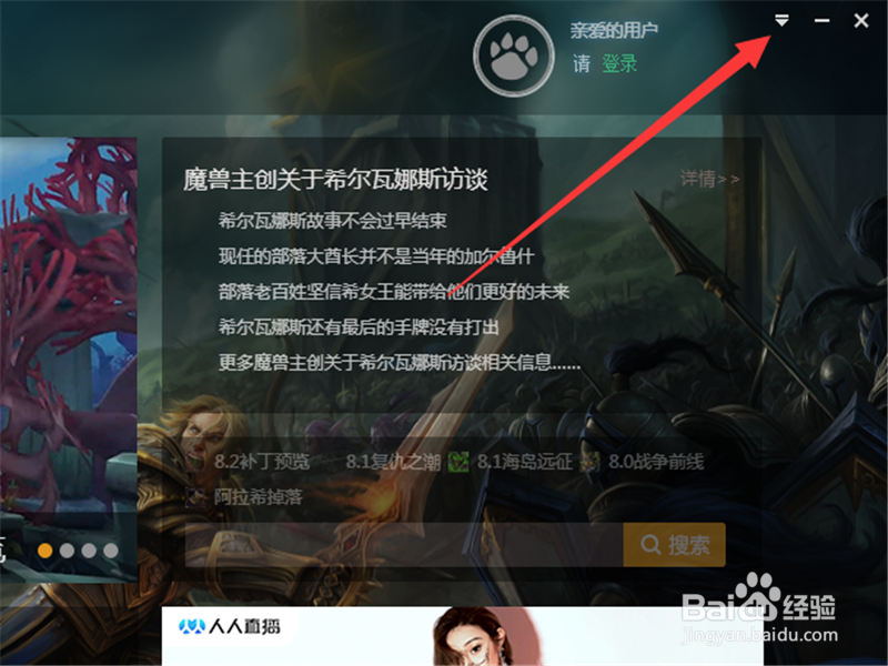 魔兽世界大脚怎么设置游戏路径