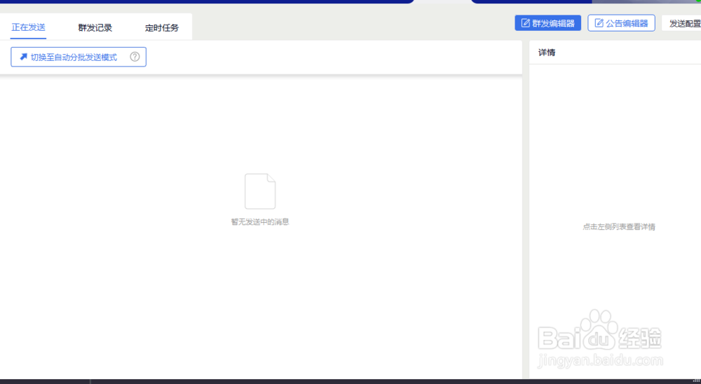 微信群发软件哪个更好用