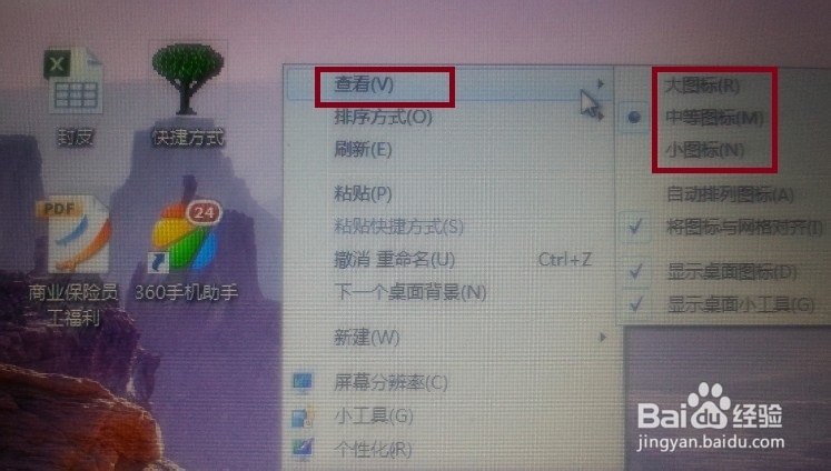 <b>windows7电脑改桌面图标大小两个简单方法</b>