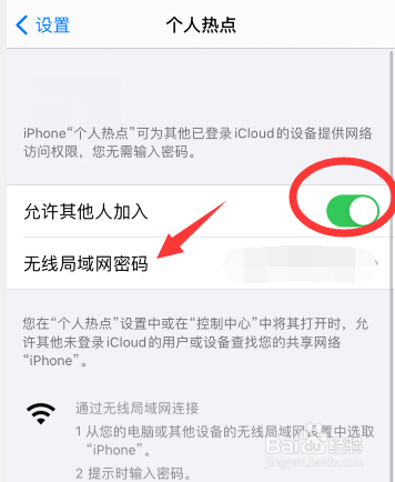 iphone热点打不开