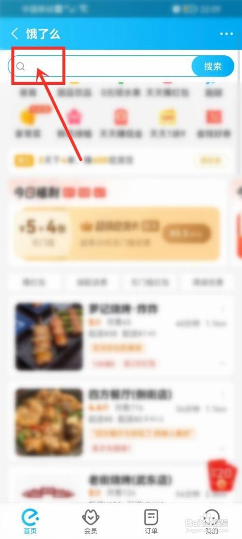 饿了么如何查看2022年度账单