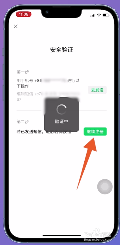 一个手机号只能注册一个微信账号吗