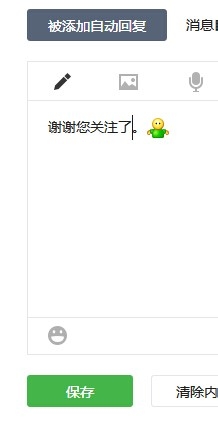 微信如何设置自动回复