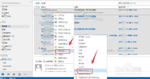 怎么合并多个OUTLOOK数据文件