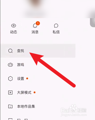 快手怎么播放小剧场