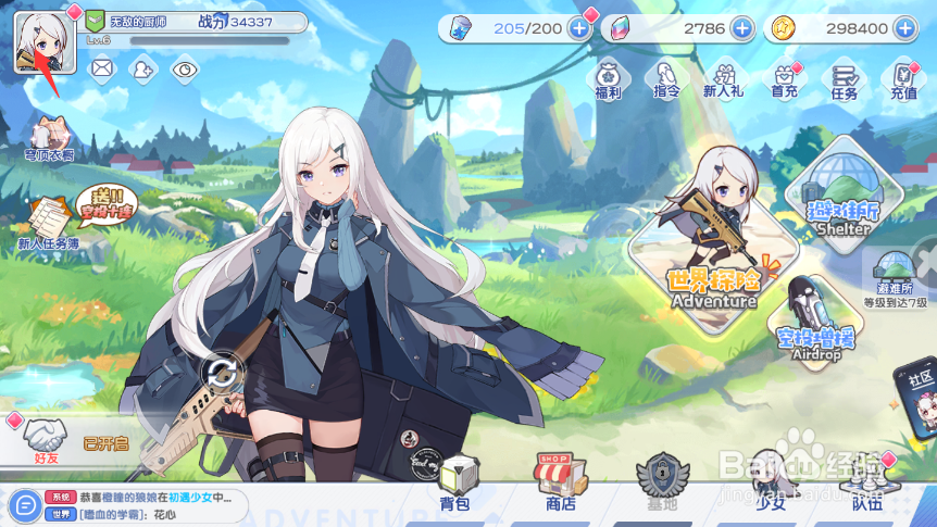 冒险小分队礼品码怎么输入