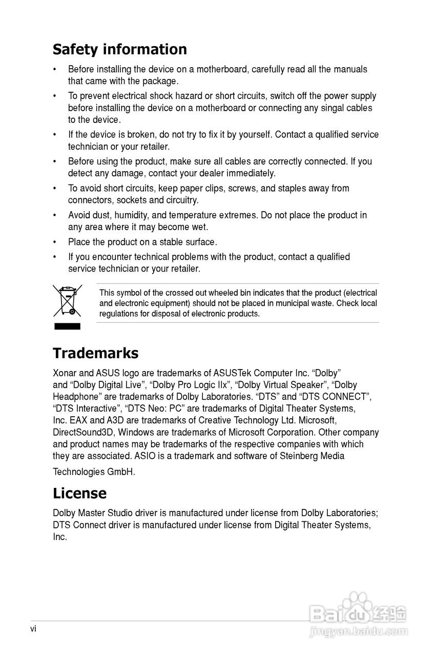 华硕Xonar HDAV1.3Deluxe声卡简体中文版说明书:[1]