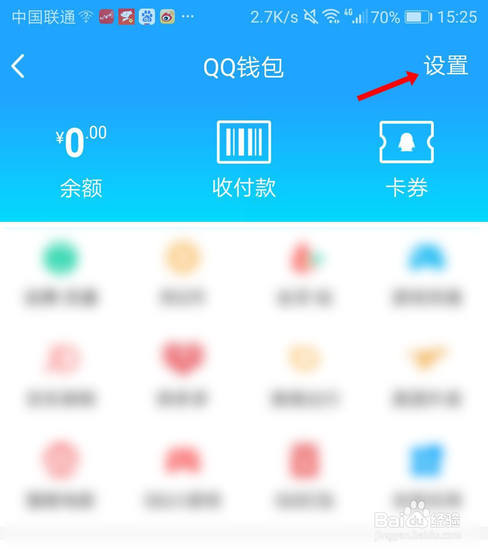 qq如何身份证实名认证
