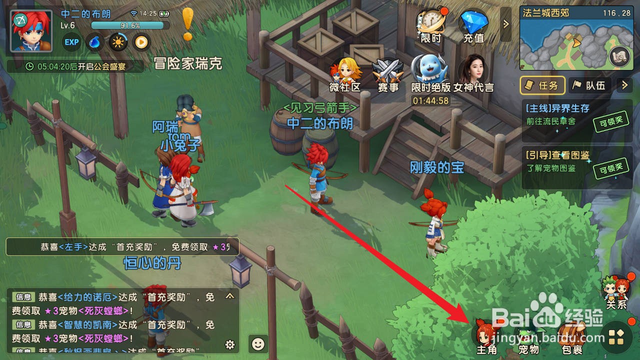 魔力宝贝复兴如何升级技能