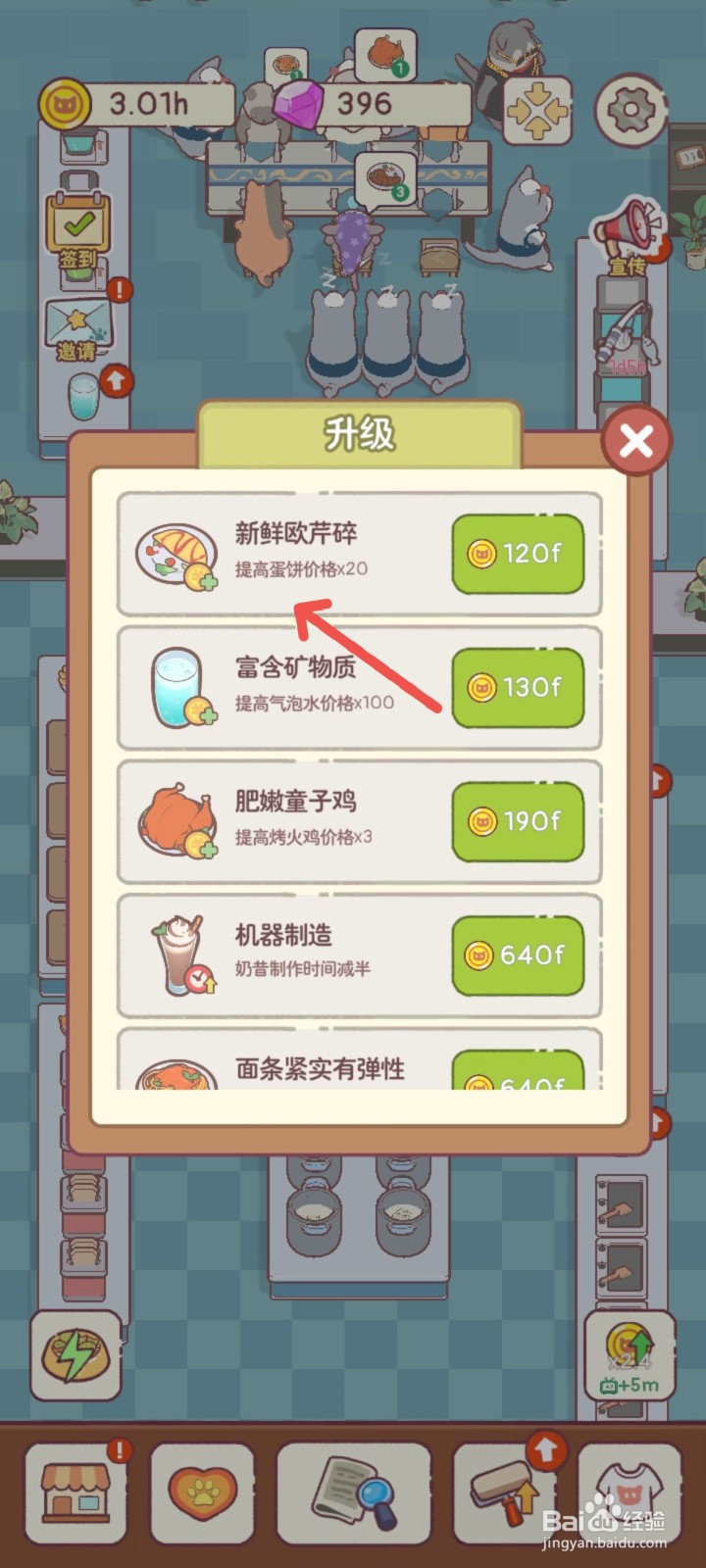 猫咪零食吧怎么在蛋饼里加新鲜欧芹碎提高售价