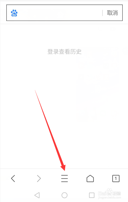 QQ浏览器怎么开启快速翻页