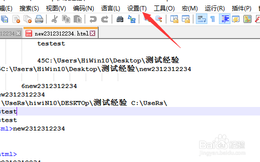 Notepad++备份怎么设置备份间隔时间