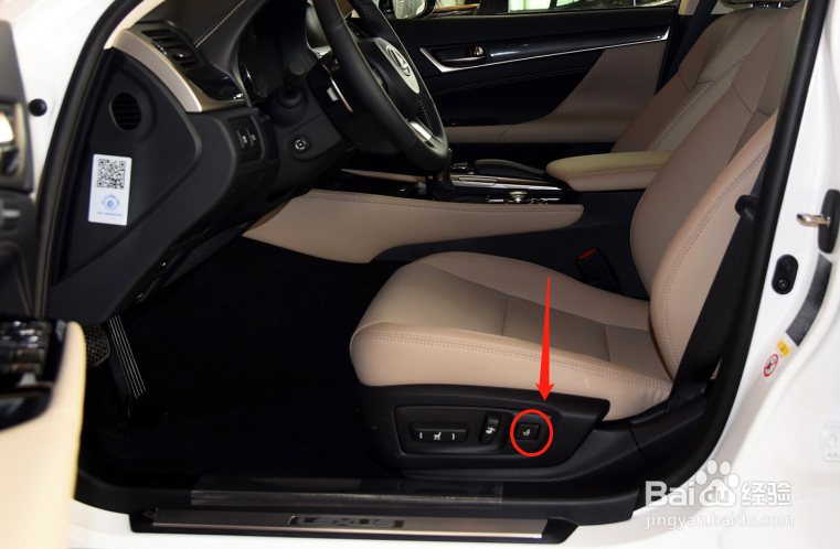 雷克萨斯GS车辆座椅怎样调节