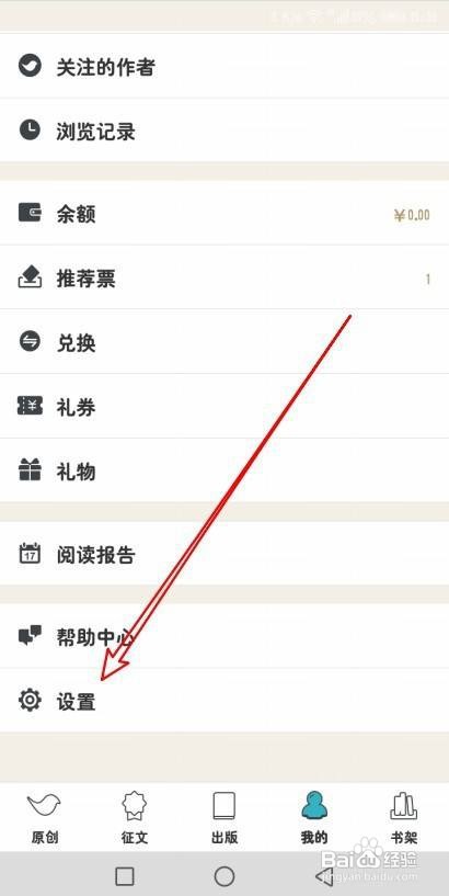 豆瓣阅读如何使用音量键翻页