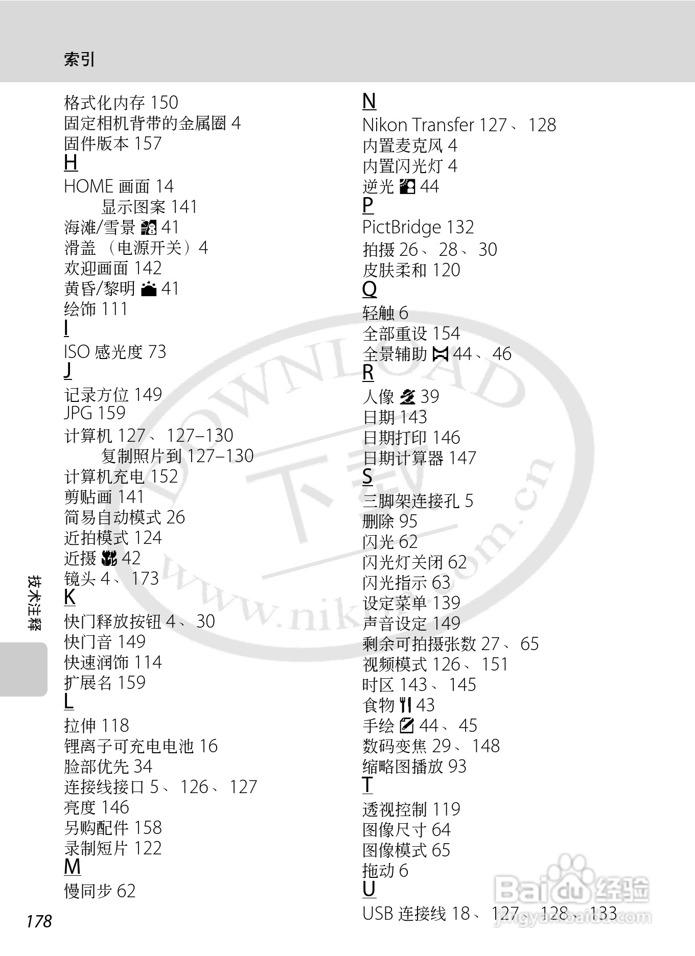 尼康Coolpix S70数码相机说明书:[19]