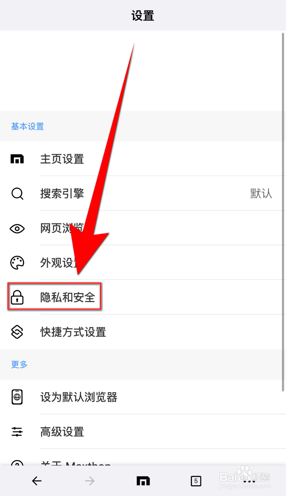 怎样设置遨游浏览器接受Cookie启用