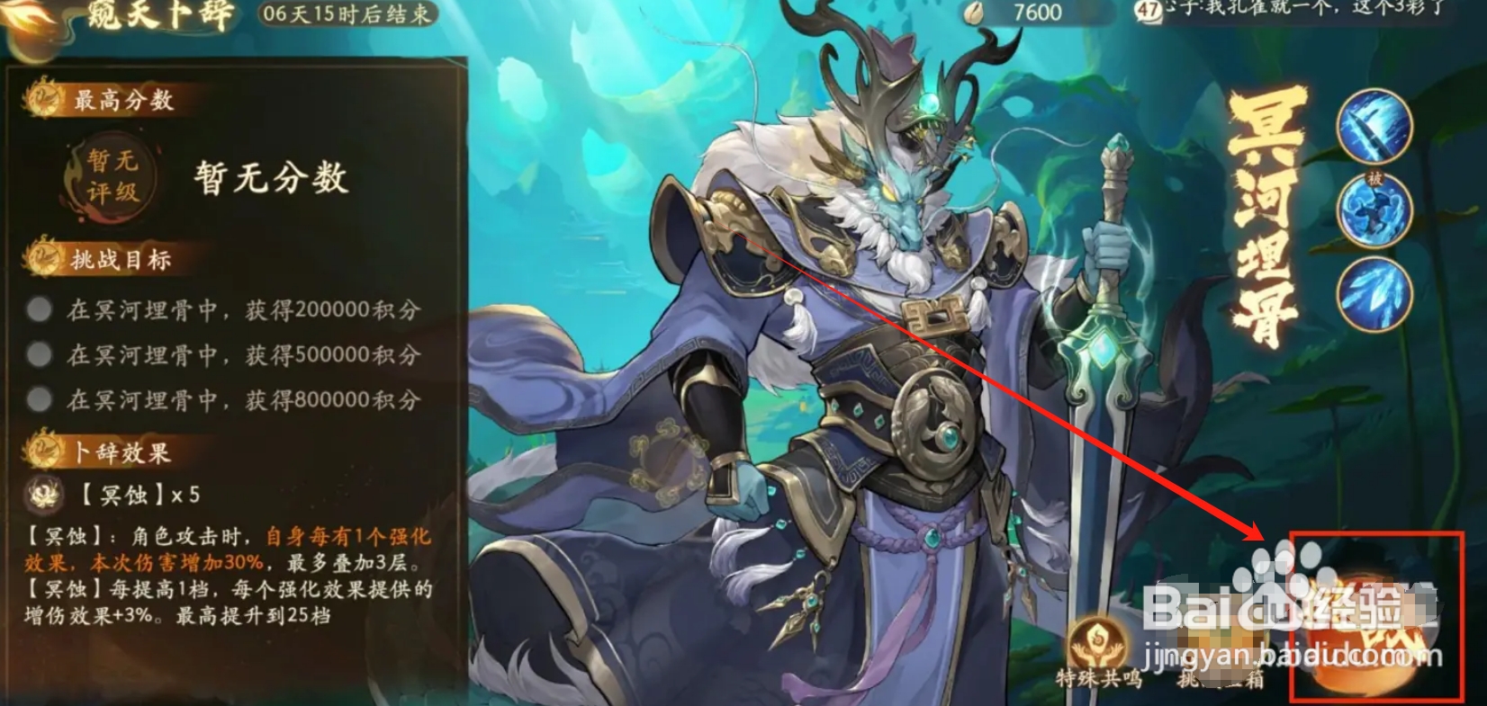 西游笔绘西行如何完成窥天卜辞挑战?