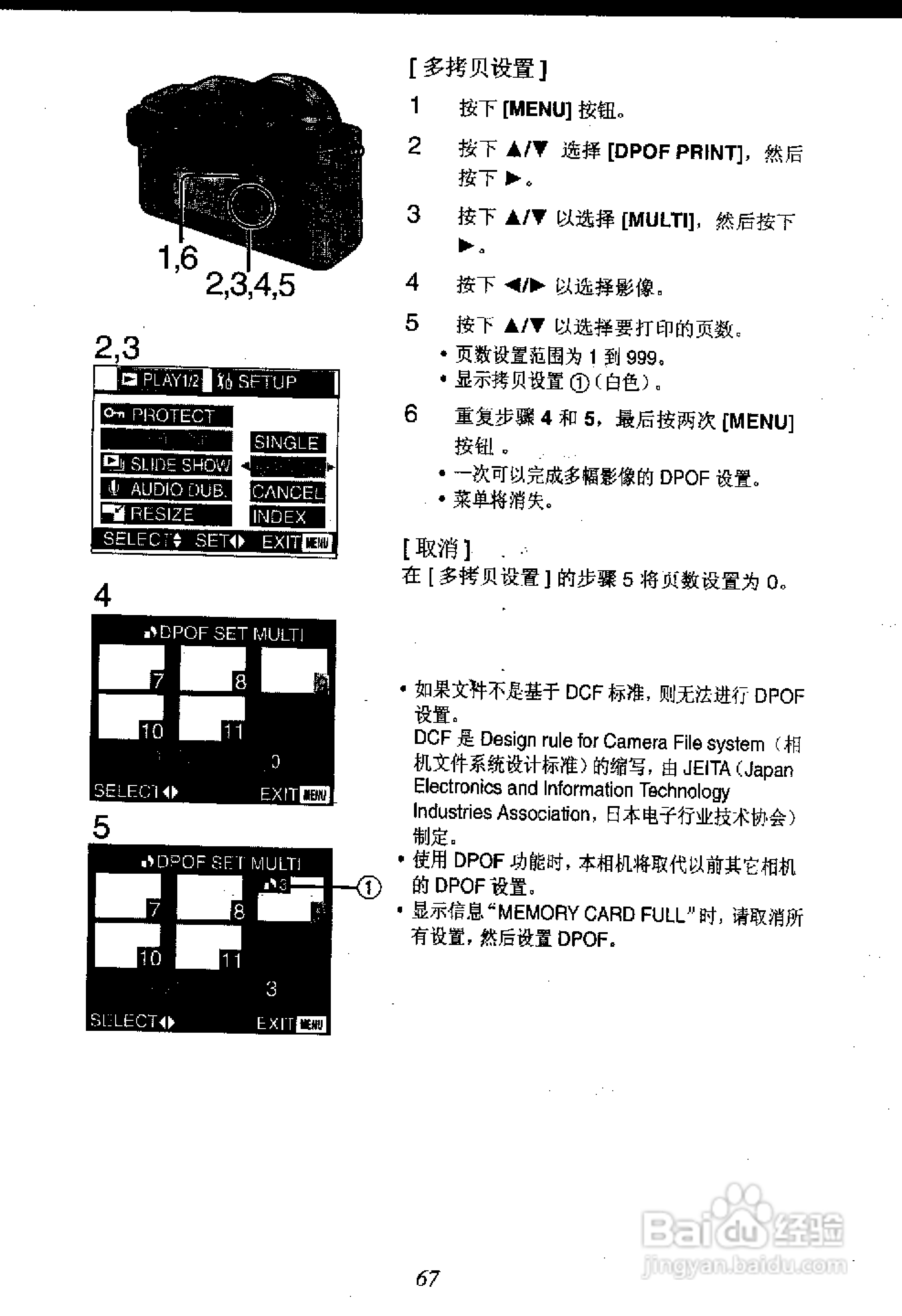 松下DMC-FZ1T数码相机简体中文版说明书:[7]