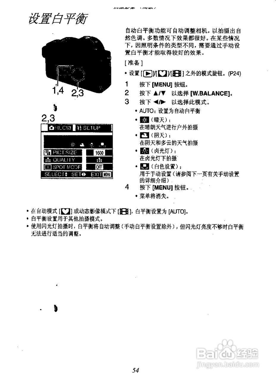 松下DMC-FZ1T数码相机简体中文版说明书:[6]