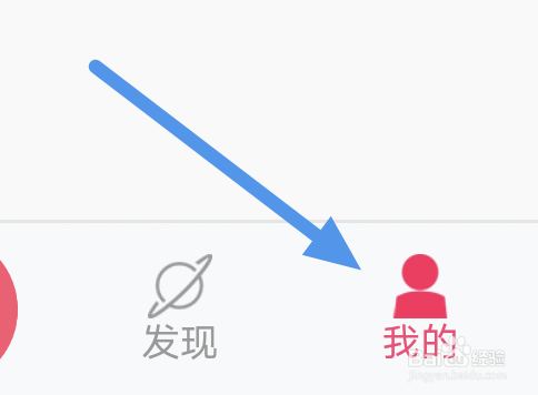 花城FM怎样关闭WiFi播放选项