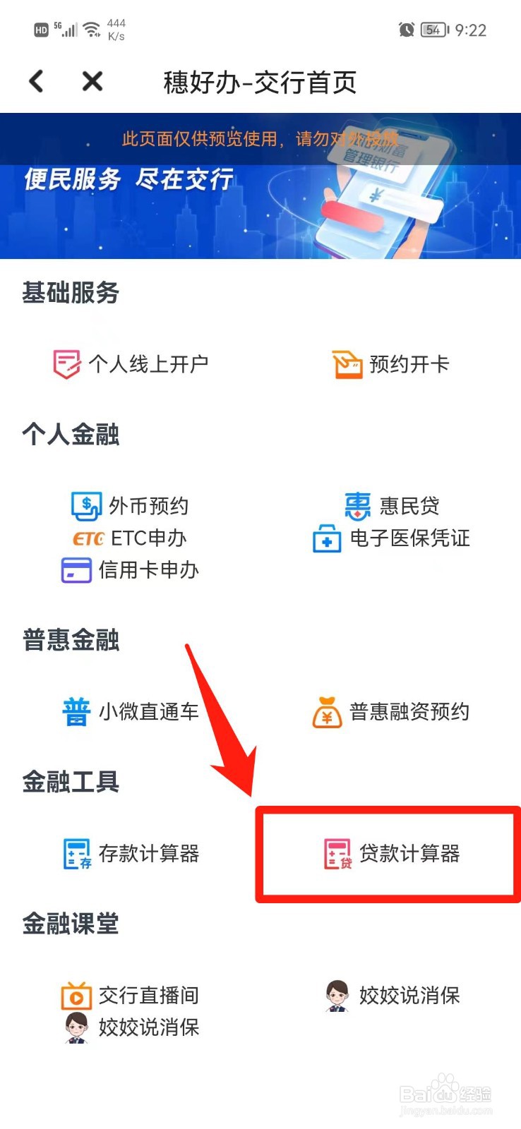 年费率3%是怎么算利息