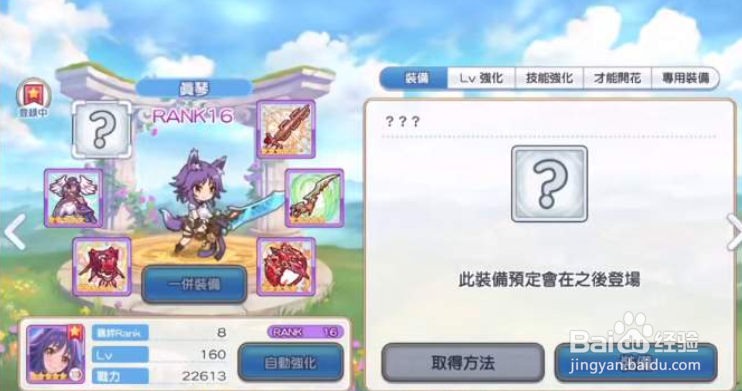 公主连结万圣节未奏希怎么获得