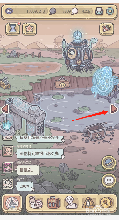 最强蜗牛如何参加蜗牛格斗