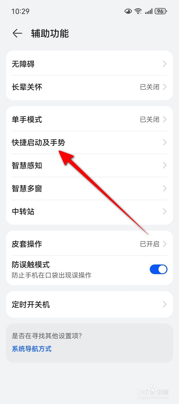 华为Pura70截屏和录屏功能在哪设置