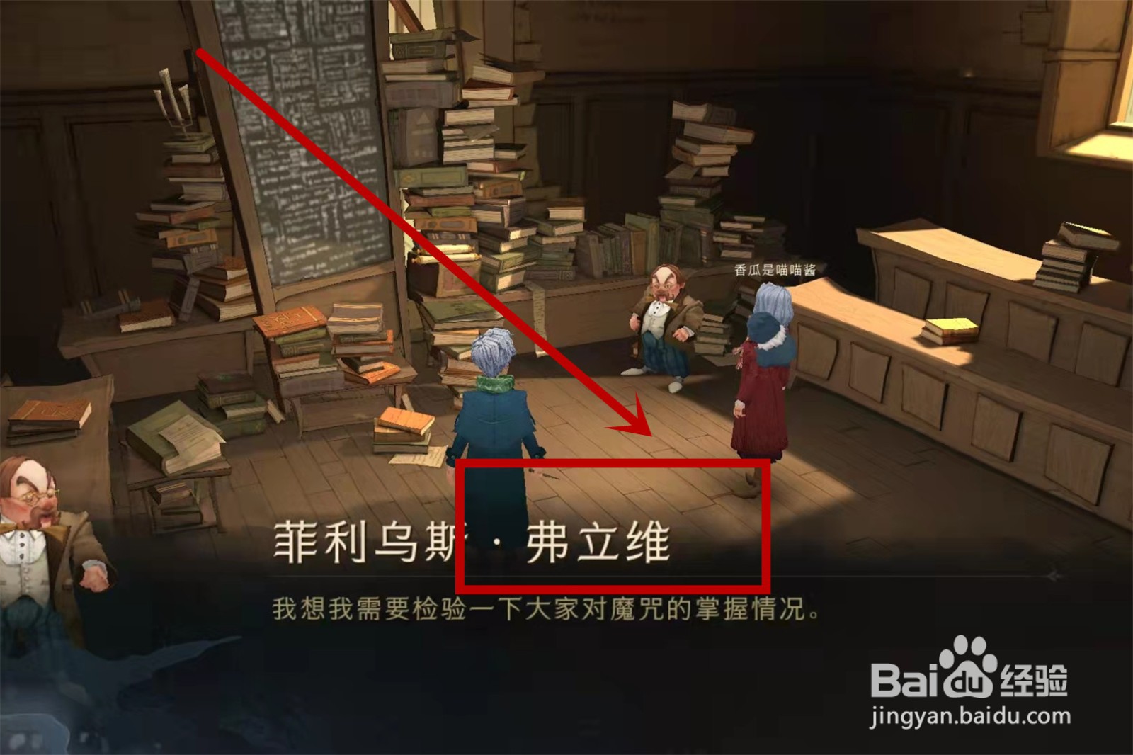 哈利波特魔法觉醒只靠一挥一抖拼图位置