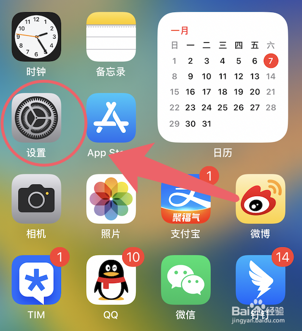苹果手机12pro怎么开启电话降噪