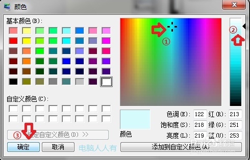 Windows7：[12]保护眼睛
