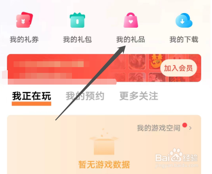 vivo游戏中心如何查看全部礼包