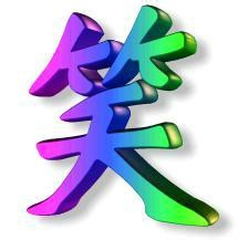 烦恼的时候多想想自己是不是有问题