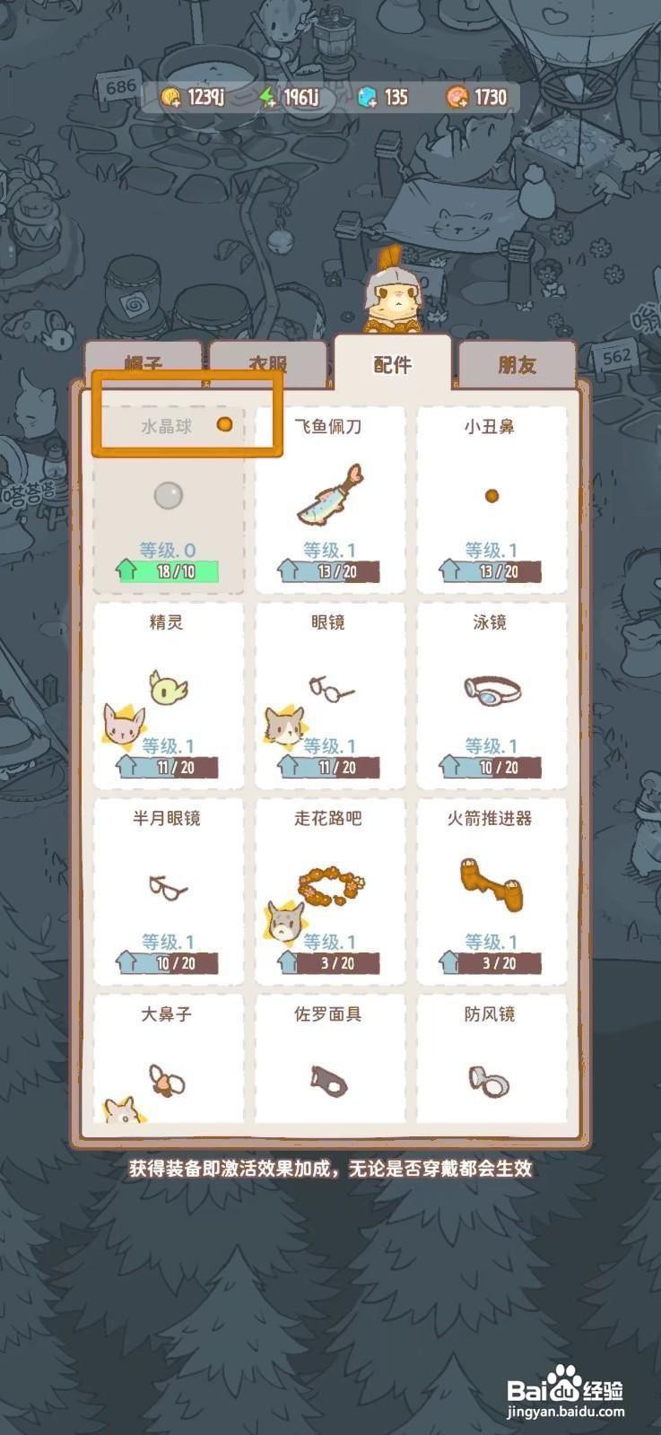 猫咪和汤如何给猫咪制作水晶球