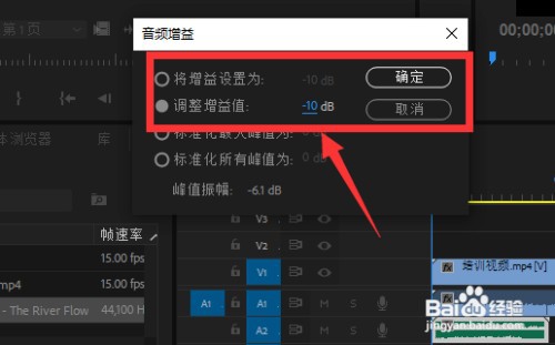 pr怎么淡化背景音乐突出人声怎么操作