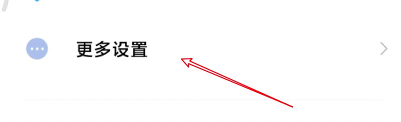 小米11怎么开启扬声器自动清理功能