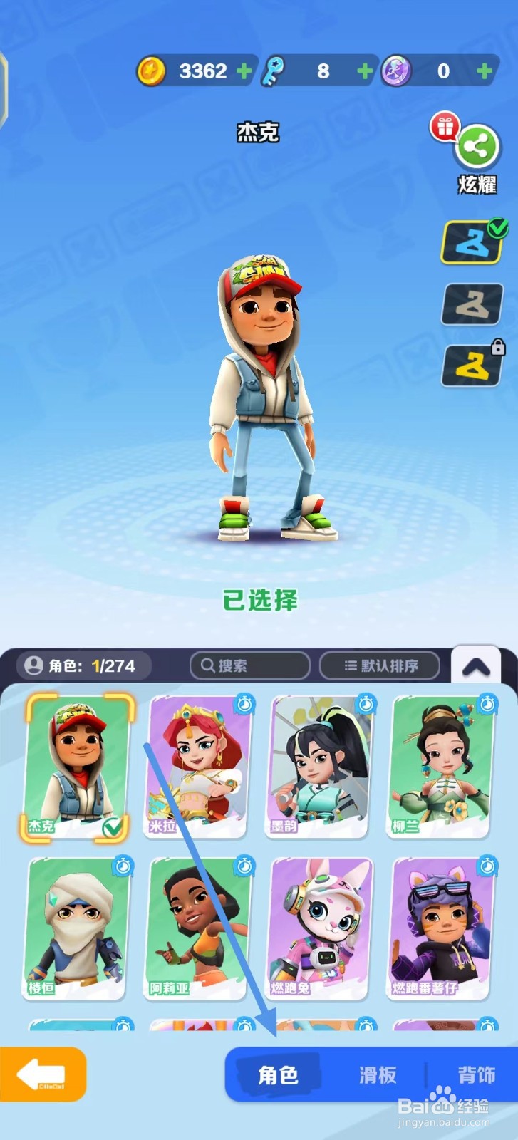 地铁跑酷的燃跑弗兰克如何获得