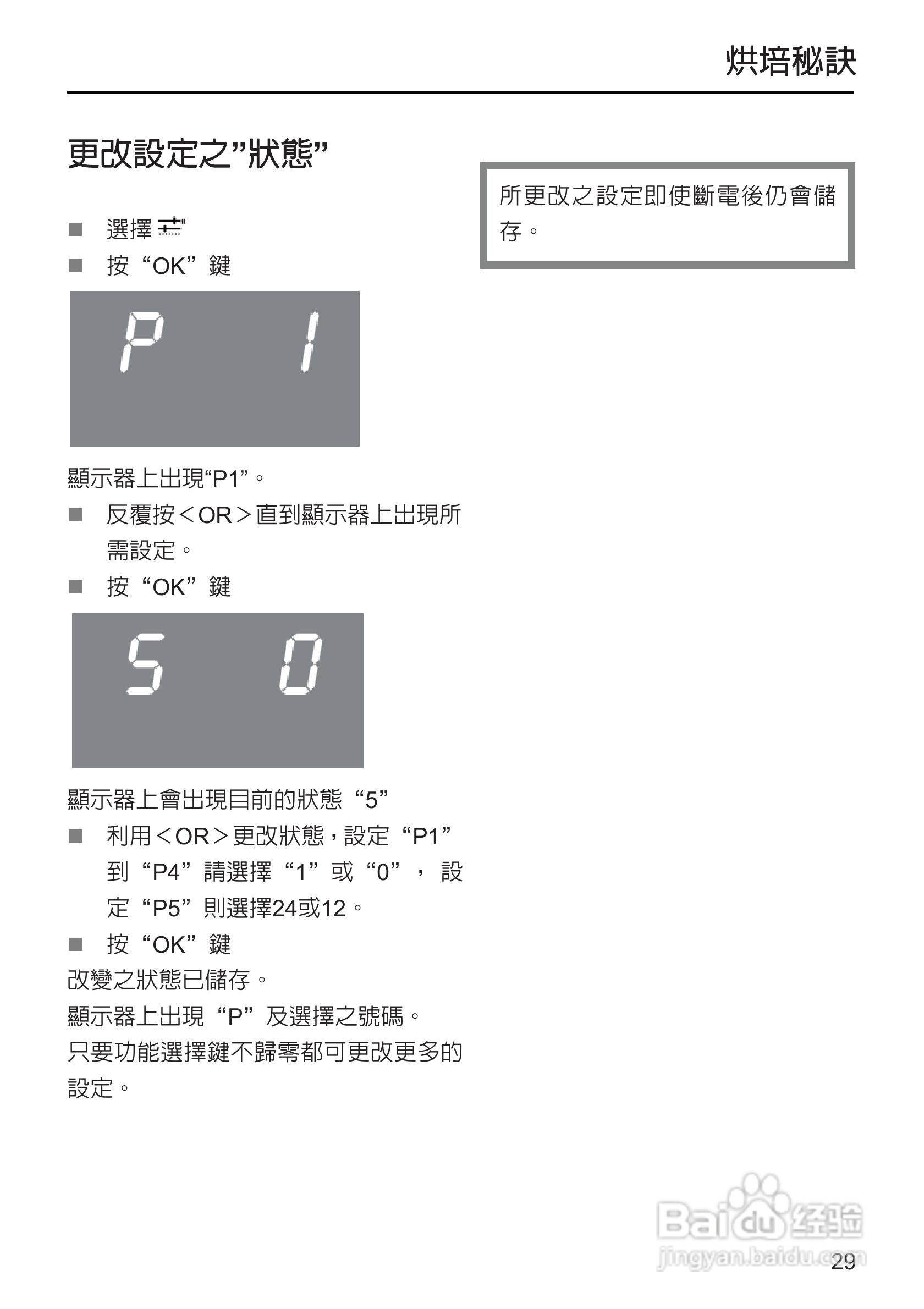 美诺Miele烤箱H5240使用说明书:[3]