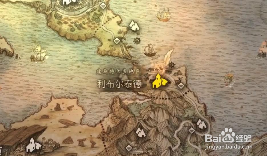 歧路旅人 玛莉公主，在那之后 任务攻略