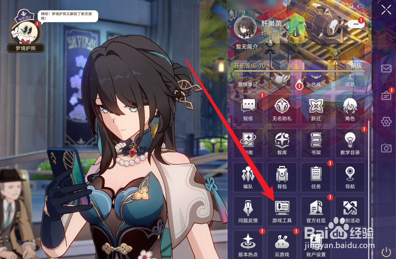 崩坏星穹铁道翡翠培养材料攻略