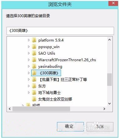 300英雄怎么语音
