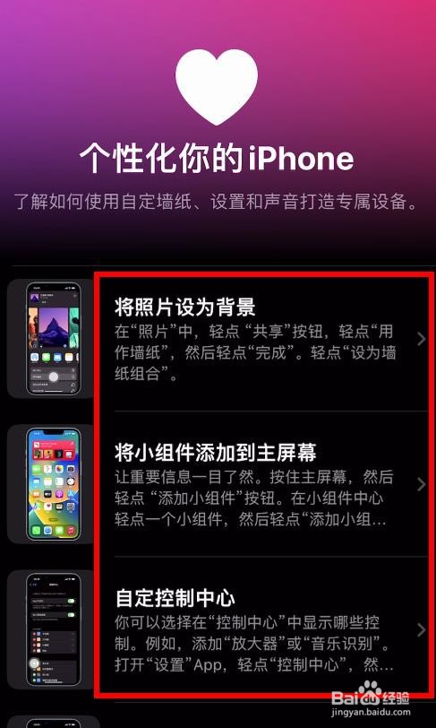 iPhone14如何通过提示APP查看个性化iPhone攻略