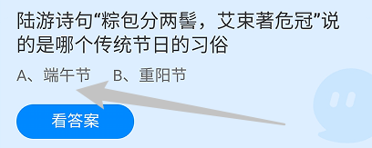陆游诗句粽包分两髻，艾束著危冠说的是哪个节日