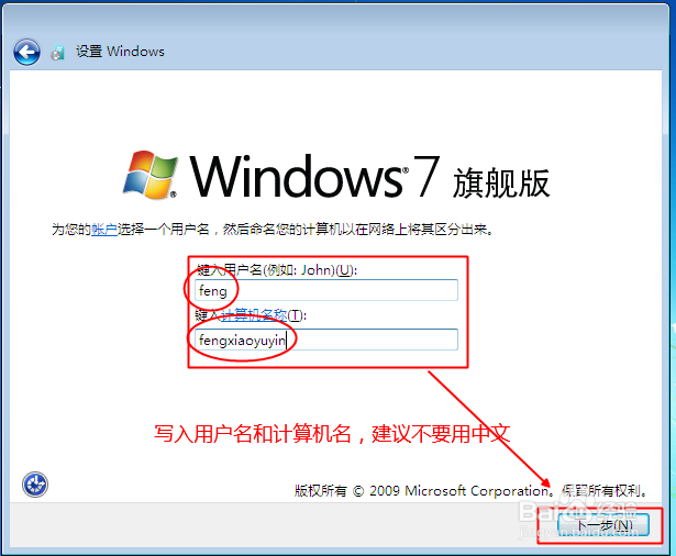 windows7如何快速纯净重装(不使用第三方软件)