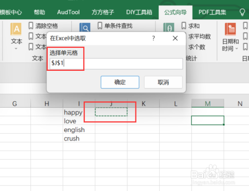 excel该如何实现区域内字母大写