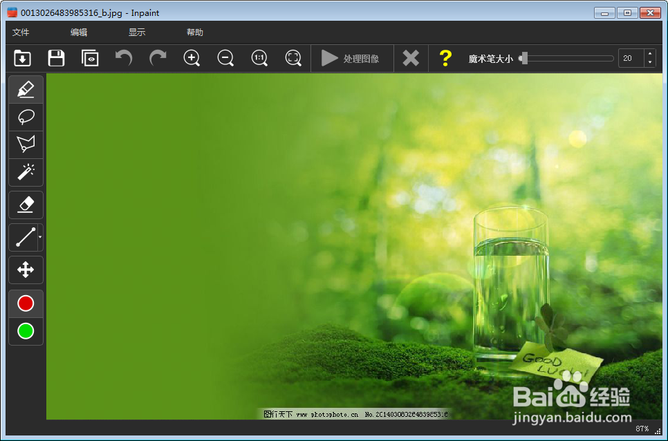 简单去除图片水印