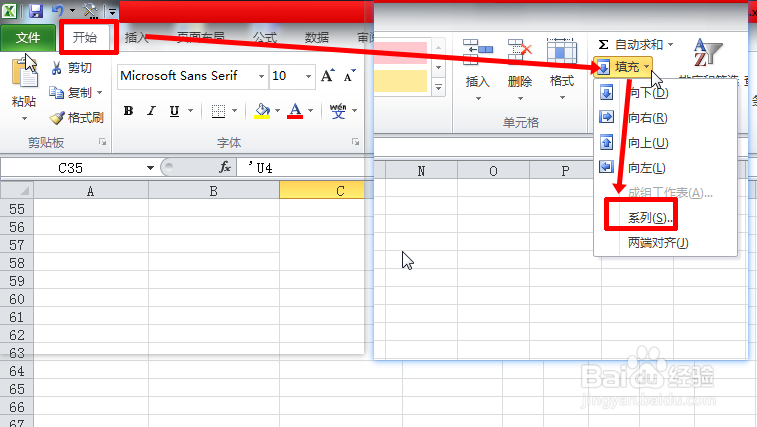excel怎么快速编写多个序列号