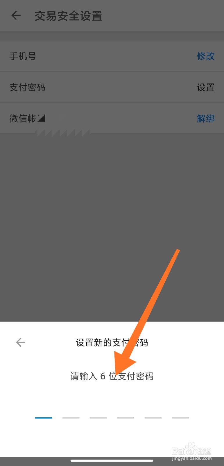 如何设置知乎的支付密码