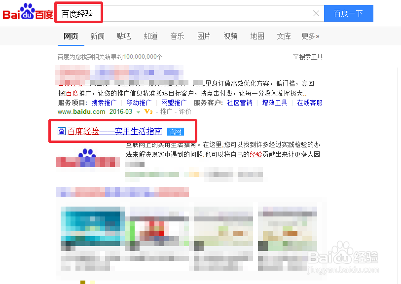 百度《我的人物志》如何添加经验