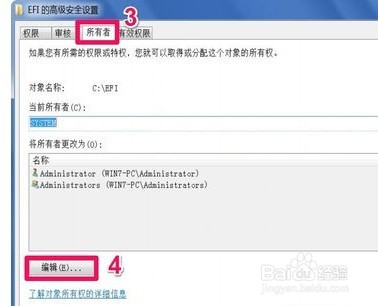 WIN7修改文件提示目标文件夹访问被拒绝解决方法